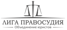 Юридическая консультация, юрист в Омске, юрист Омск